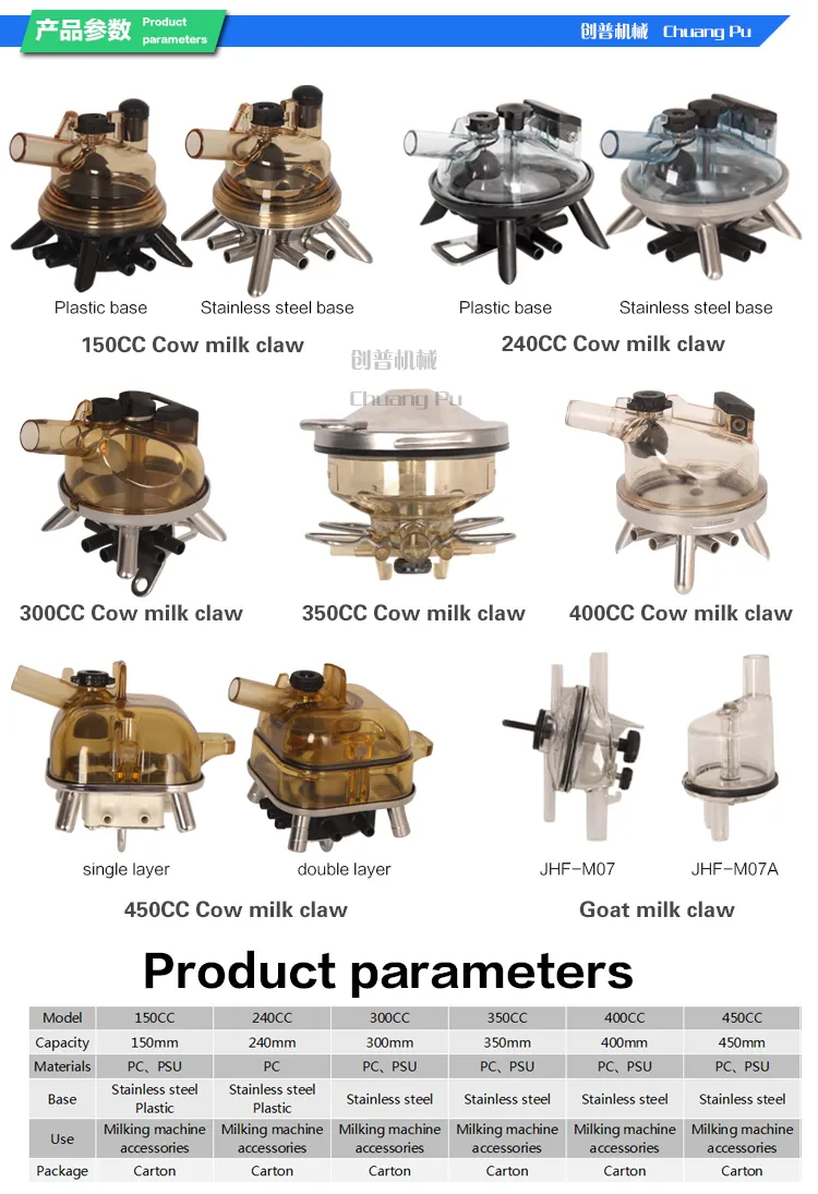 Cow 160cc Milking Claw of Farm Milking Machine Spare Parts