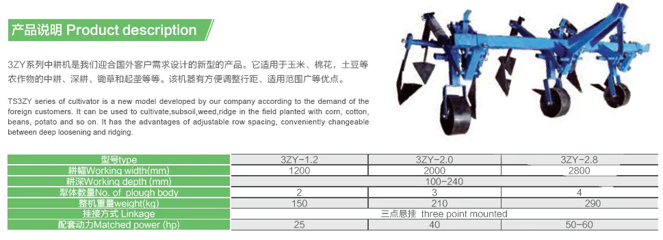 Cultivator (3Z series and 3ZY series)