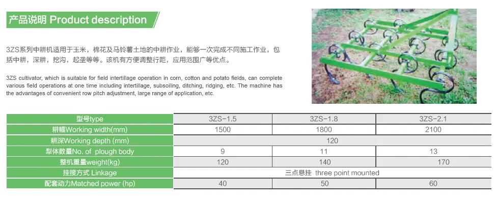 Cultivator (3Z series and 3ZY series)