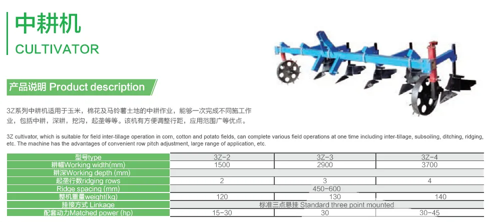 Cultivator (3Z series and 3ZY series)