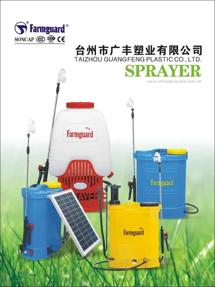 Farmguard Taizhou Guangfeng Pump Hand Plastic Backpack Agricultural Pesticide Sprayer Manufacturer 16L20L18L