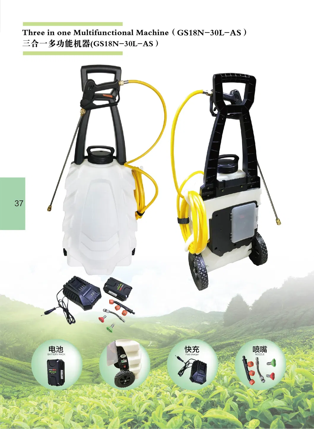 GS18n-30L-as Multi Function Electric Battery Sprayer