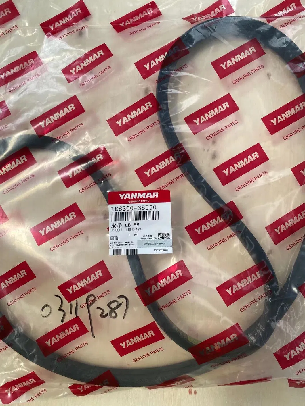 Yanmar Harvester Parts LC109/LC110/LC58/LC62/Sc70/Lb58/B45h V-Belt