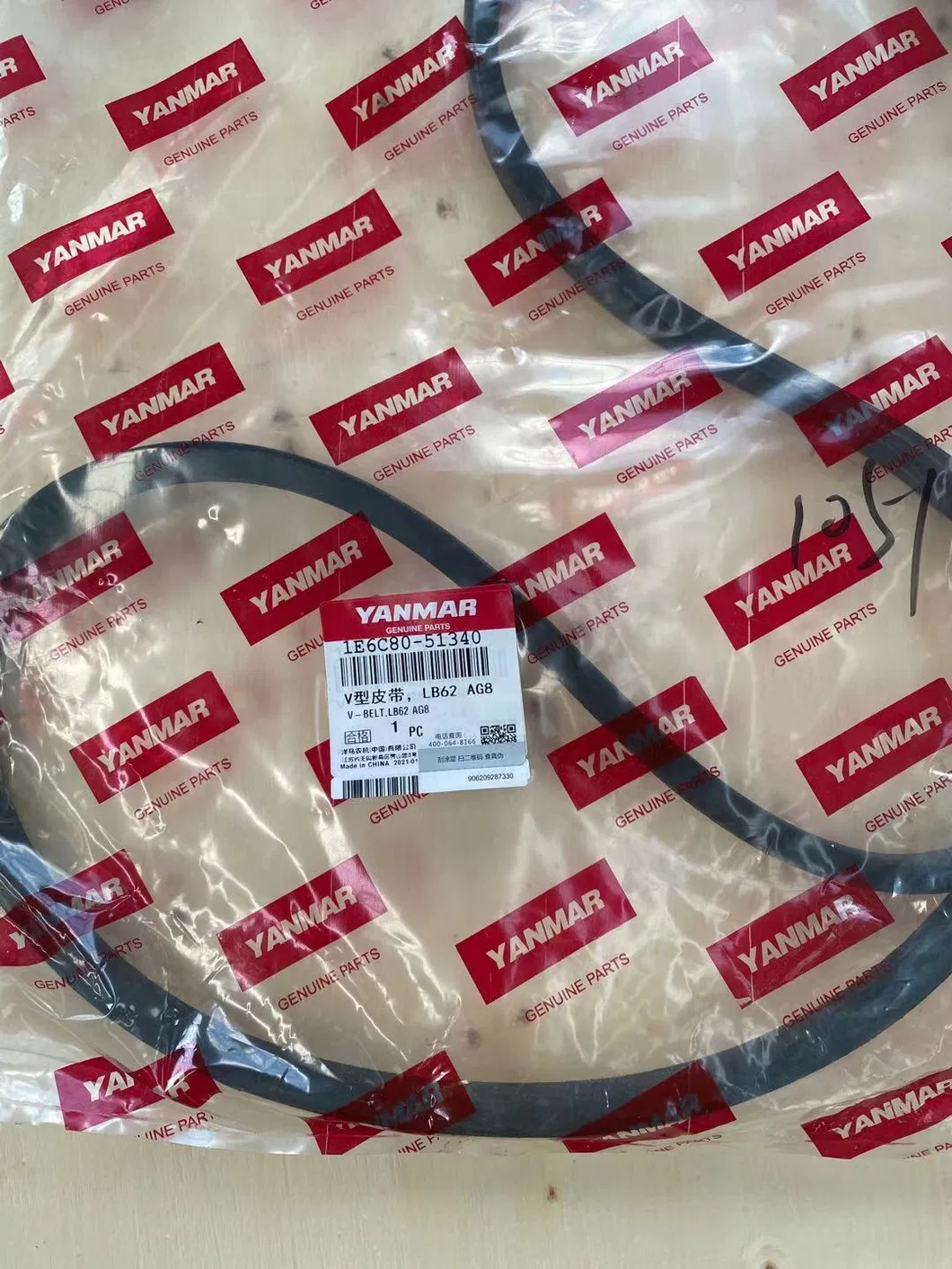 Yanmar Harvester Parts LC109/LC110/LC58/LC62/Sc70/Lb58/B45h V-Belt