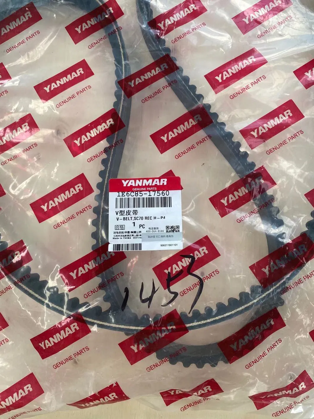 Yanmar Harvester Parts LC109/LC110/LC58/LC62/Sc70/Lb58/B45h V-Belt